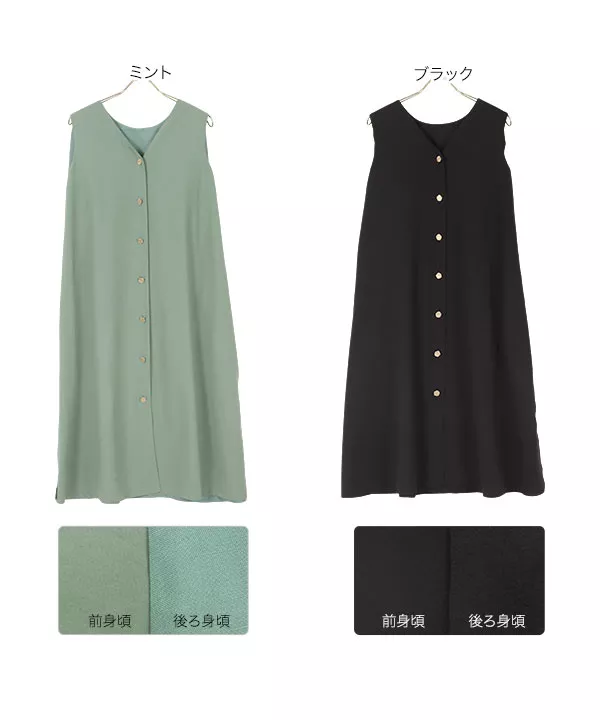 [ 田中亜希子さんコラボ ] ノースリロングジレ [C5353]   　