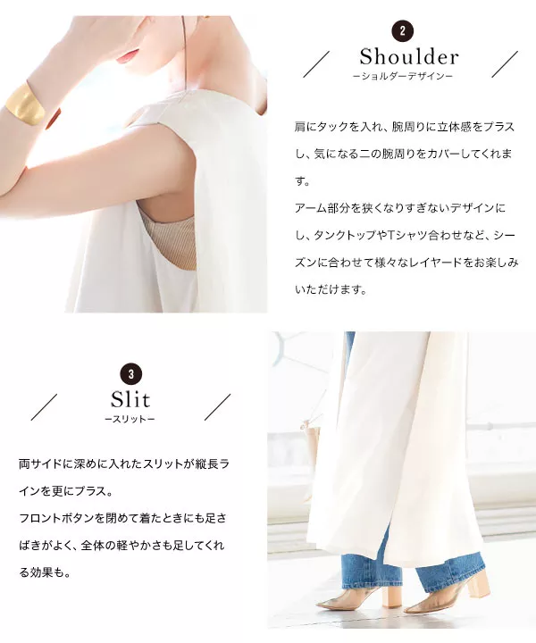 [ 田中亜希子さんコラボ ] ノースリロングジレ [C5353]   　