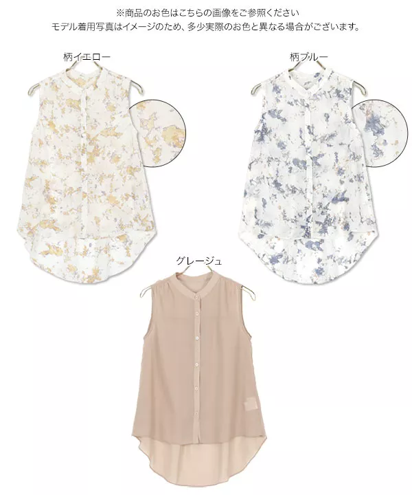 シフォンノースリーブブラウス [C5368]   　 | トップス全品送料無料！9/11(金)18:00〜9/14(月)朝11:59まで