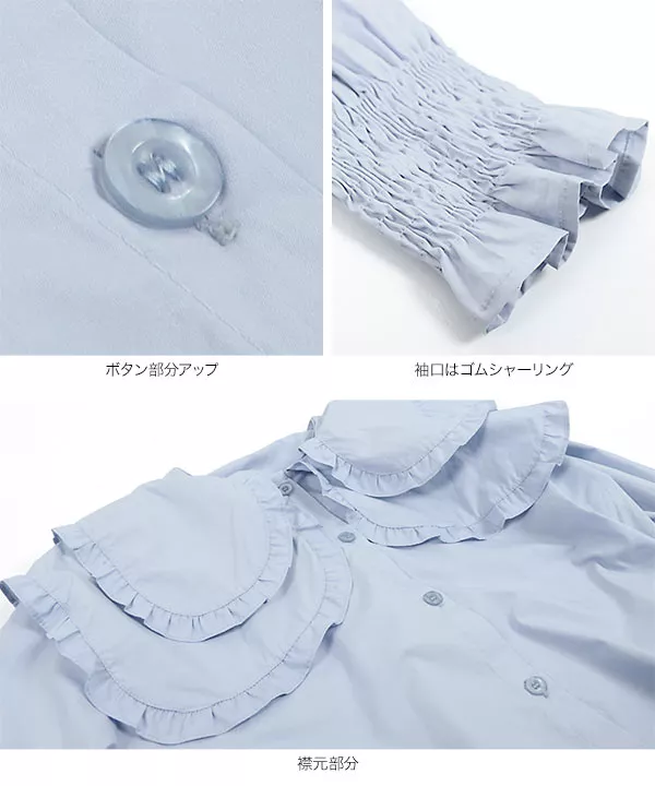 ダブルフリルカラーブラウス [C5374]   　