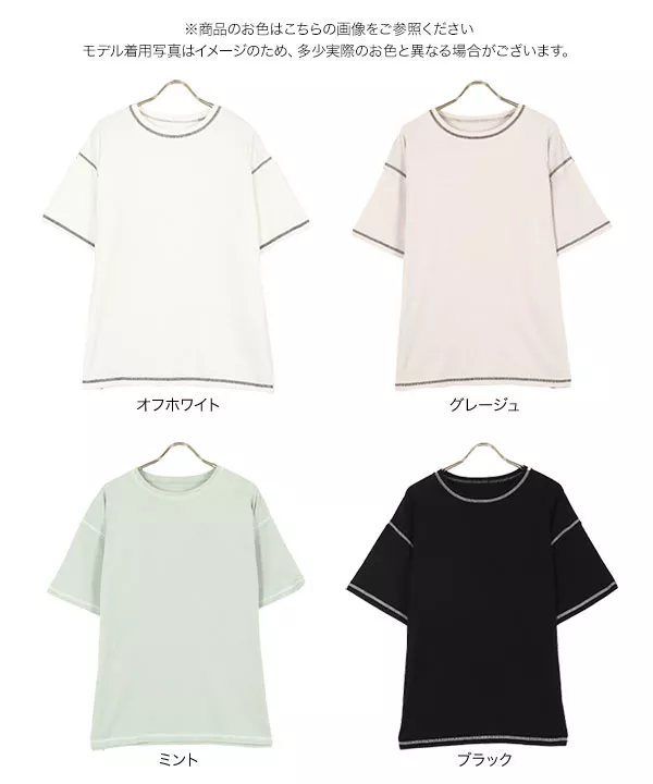 配色ステッチTシャツ [C5383]   　