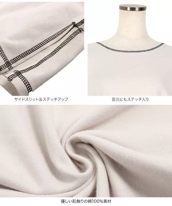 配色ステッチTシャツ [C5383]   　