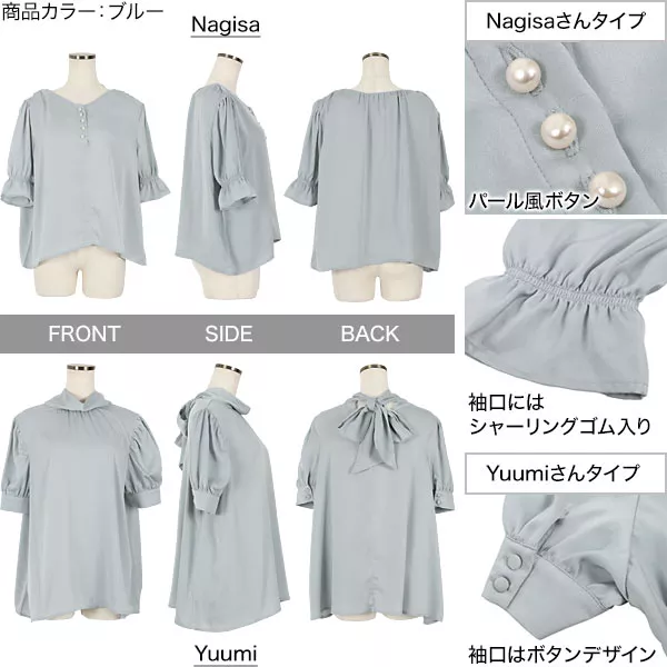 Nagisaさん Yuumiさんコラボ ] 2typeブラウス [C5385
