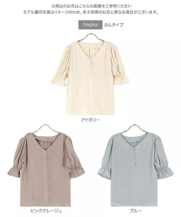 [ Nagisaさん Yuumiさんコラボ ] 2typeブラウス [C5385]   　