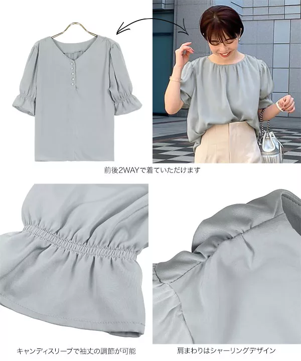 Nagisaさん Yuumiさんコラボ ] 2typeブラウス [C5385] - レディース