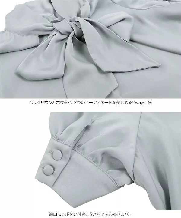 [ Nagisaさん Yuumiさんコラボ ] 2typeブラウス [C5385]   　