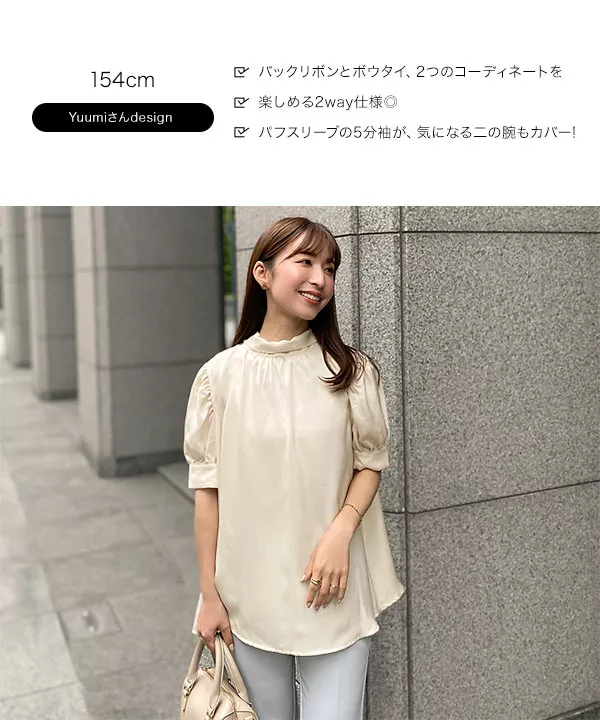 Nagisaさん Yuumiさんコラボ ] 2typeブラウス [C5385] - レディース