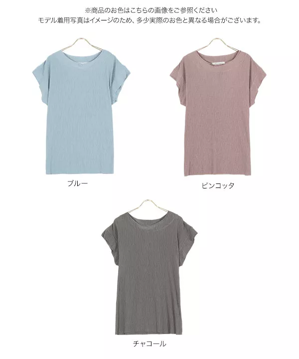プリーツ加工切りっぱなしプルオーバー [C5391]   　