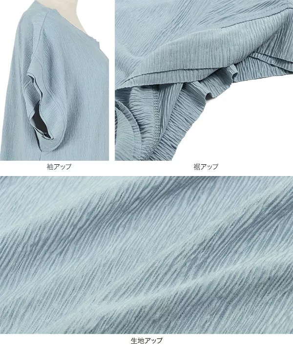 プリーツ加工切りっぱなしプルオーバー [C5391]   　