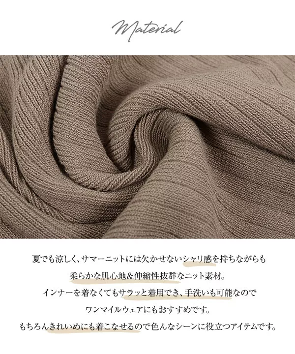 選べる２タイプ前後2way前立てボタンサマーリブニット [C5425]   　 | トップス全品送料無料！9/11(金)18:00〜9/14(月)朝11:59まで