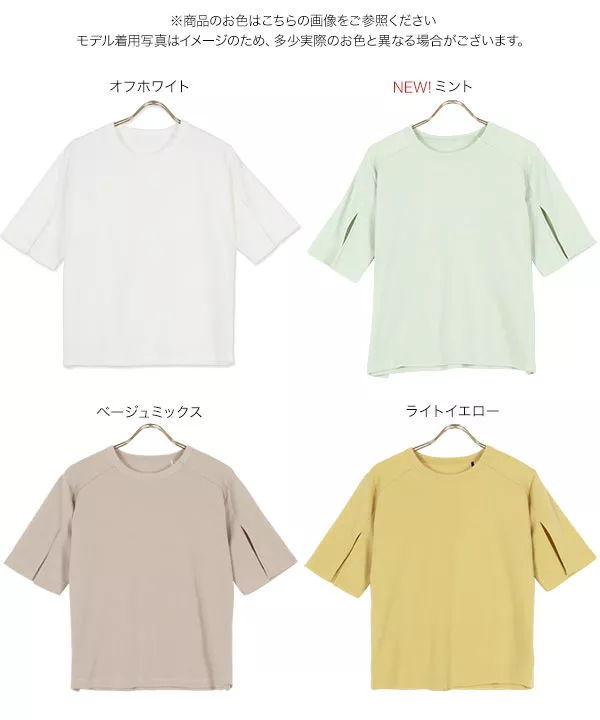 スリットスリーブTシャツ [C5426]   　