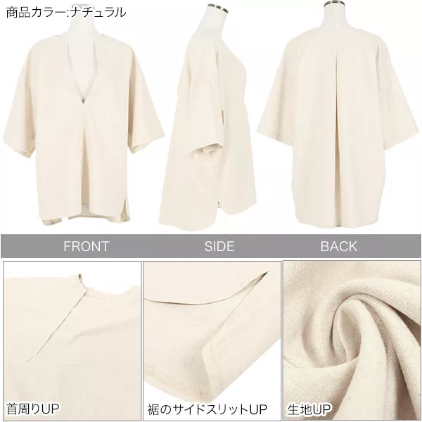 リネン混キーネックチュニック [C5427] - レディース
