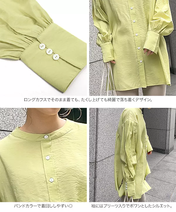 ［ いーちゃんコラボ ］ ウエストリボン付カラーシャツ [C5430]【メール便】   　