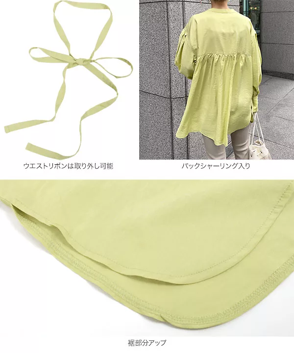 ［ いーちゃんコラボ ］ ウエストリボン付カラーシャツ [C5430]【メール便】   　