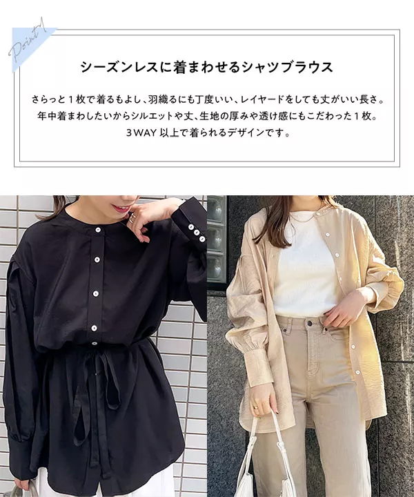 いーちゃんコラボ ］ ウエストリボン付カラーシャツ [C5430