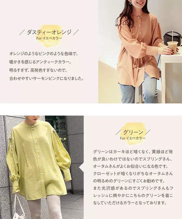 ［ いーちゃんコラボ ］ ウエストリボン付カラーシャツ [C5430]【メール便】   　