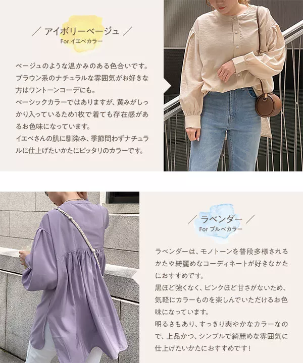 ［ いーちゃんコラボ ］ ウエストリボン付カラーシャツ [C5430]【メール便】   　