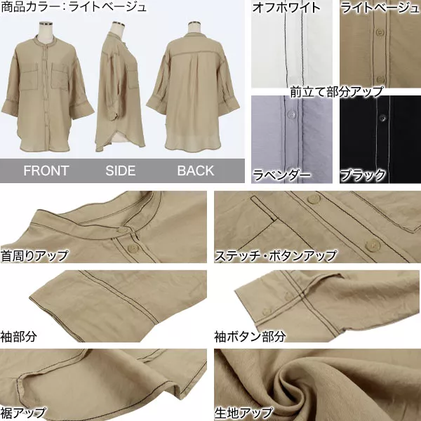配色ステッチ半袖シャツ [C5448] - レディースファッション通販 神戸