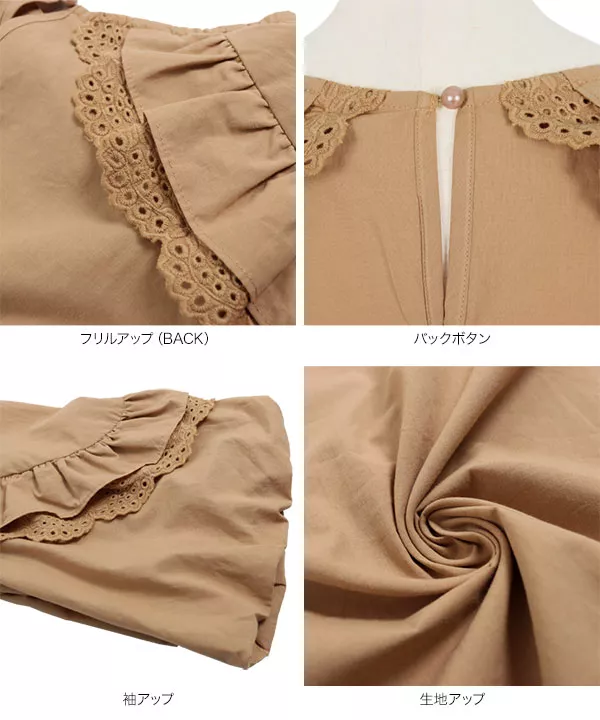 レースフリルバルーンスリーブブラウス [C5457] - レディース