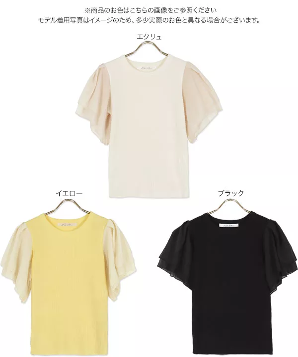 箔シフォンスリーブドッキングニット [C5463]   　