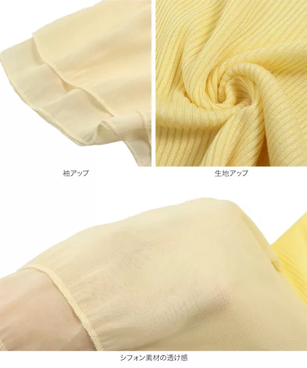 箔シフォンスリーブドッキングニット [C5463]   　
