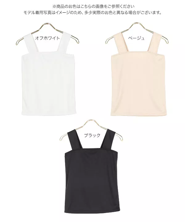 [ petitcoat ] ブラ紐隠しインナーペチタンクトップ [C5472]