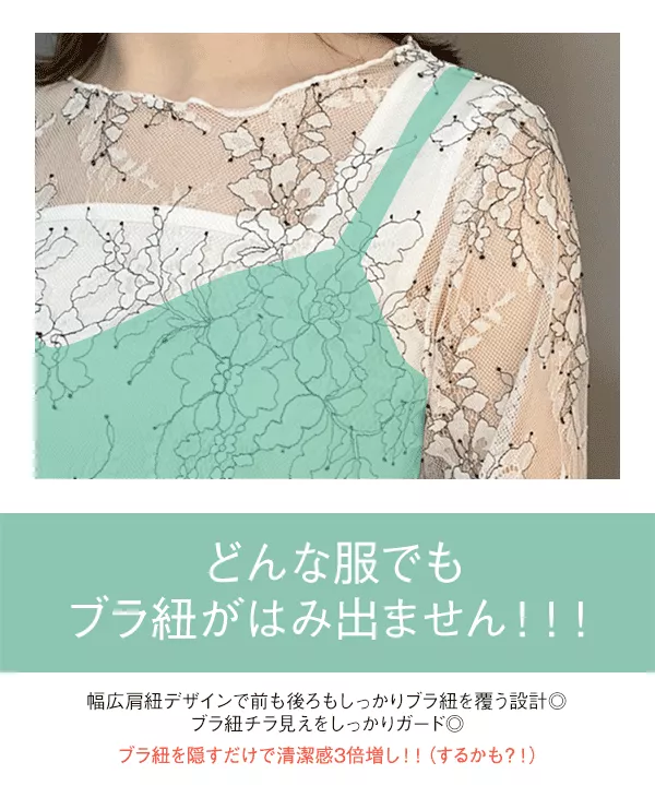 [ petitcoat ] ブラ紐隠しインナーペチタンクトップ [C5472]
