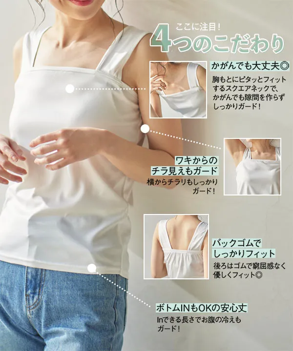 [ petitcoat ] ブラ紐隠しインナーペチタンクトップ [C5472]