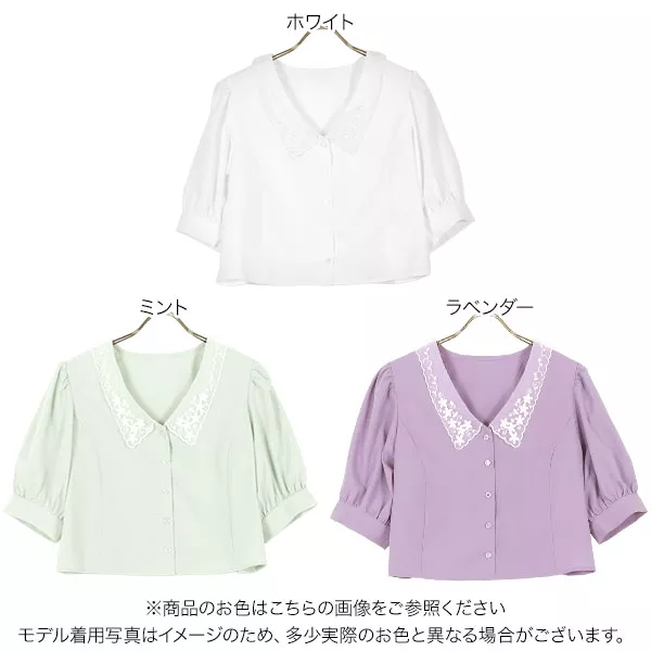 刺繍襟ギャザースリーブブラウス [C5473] - レディースファッション