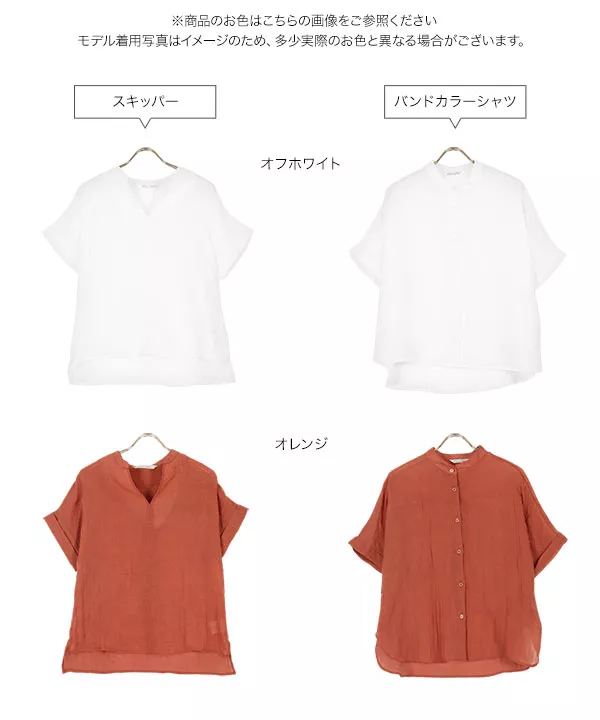 [選べる2タイプ] ゆったりガーゼブラウス [C5476]   　