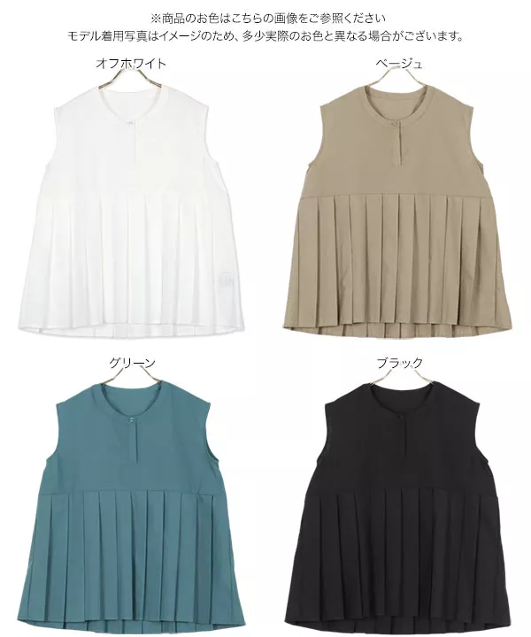 プリーツ切替バンドカラーシャツ [C5477]   　 | トップス全品送料無料！8/3(月)朝11:59まで