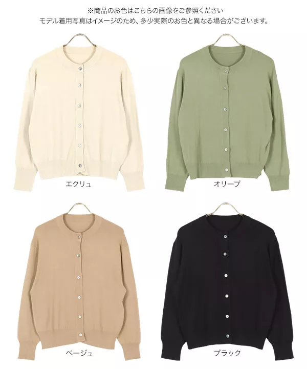 なめらかUVカットニットカーディガン [C5483]   　 | トップス全品送料無料！9/11(金)18:00〜9/14(月)朝11:59まで
