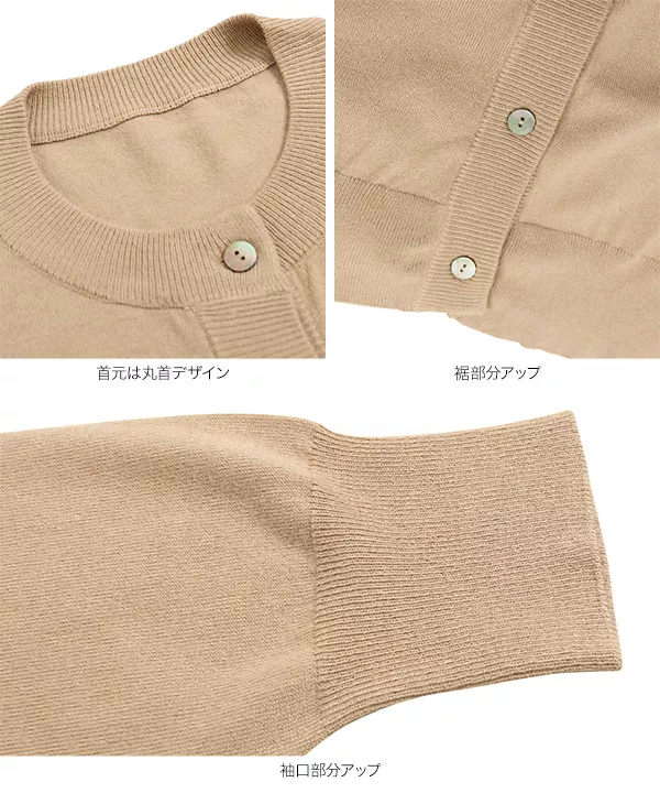 なめらかUVカットニットカーディガン [C5483]   　 | トップス全品送料無料！9/11(金)18:00〜9/14(月)朝11:59まで