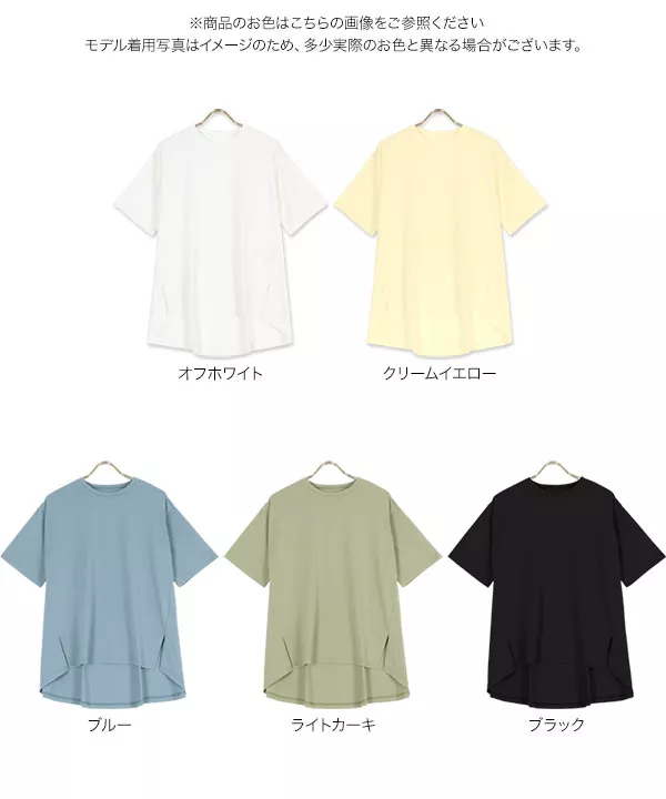 シルケットフレアTシャツ [C5485]   　