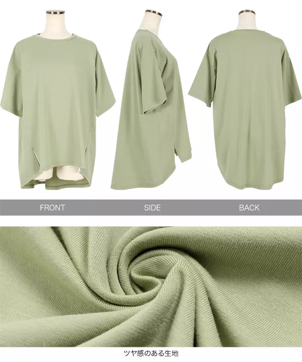 シルケットフレアTシャツ [C5485]   　