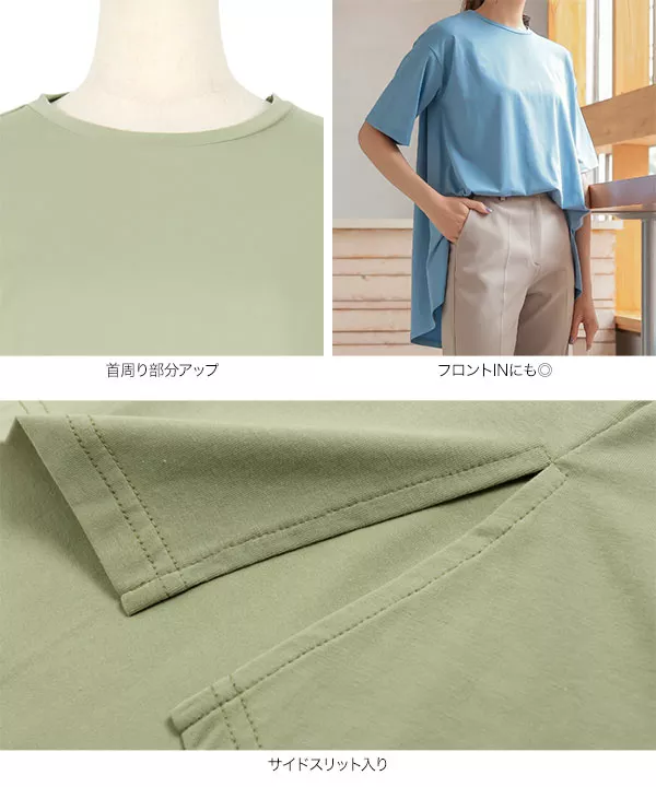 シルケットフレアTシャツ [C5485]   　