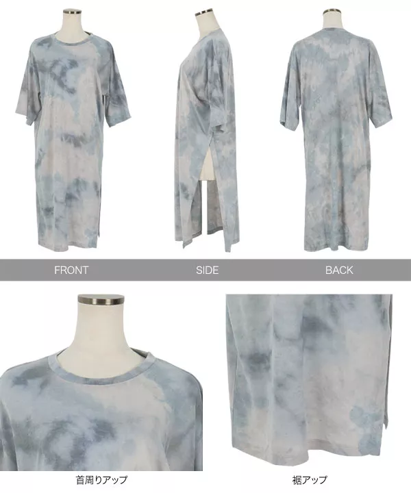 タイダイスリット入りチュニックTシャツ [C5495]   　 | トップス全品送料無料！9/11(金)18:00〜9/14(月)朝11:59まで