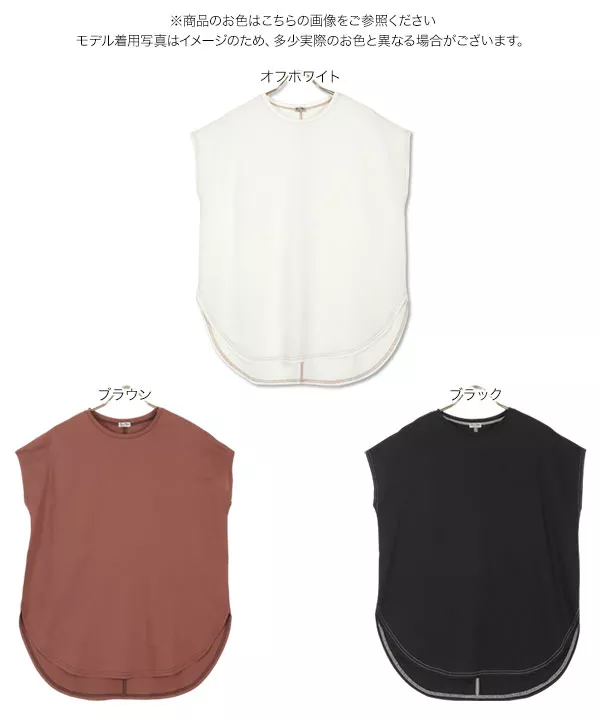 配色ステッチシルケットフレンチトップス [C5499]   　