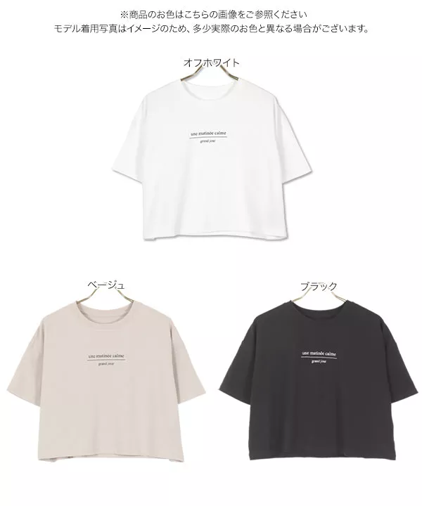 オーガニックコットンクロップドTシャツ [C5507]   　