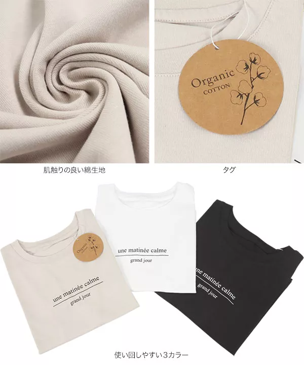 オーガニックコットンクロップドTシャツ [C5507]   　