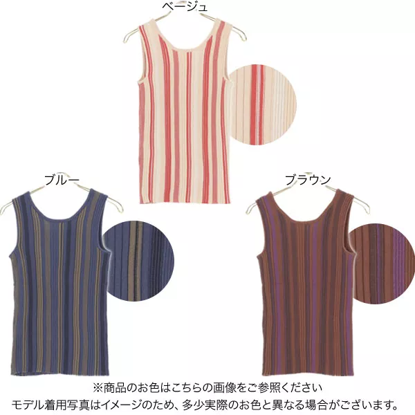 前後2wayマルチストライプニットタンクトップ [C5523] - レディース