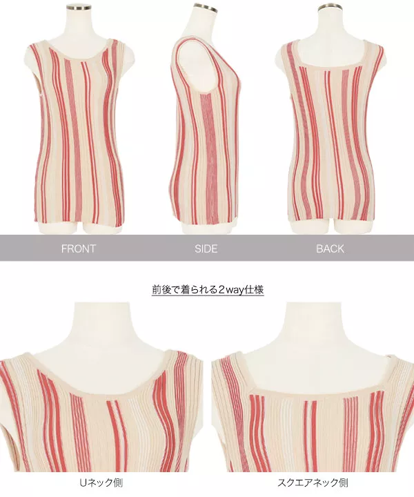 前後2wayマルチストライプニットタンクトップ [C5523] - レディース