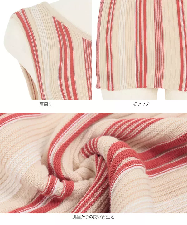 前後2wayマルチストライプニットタンクトップ [C5523] - レディース