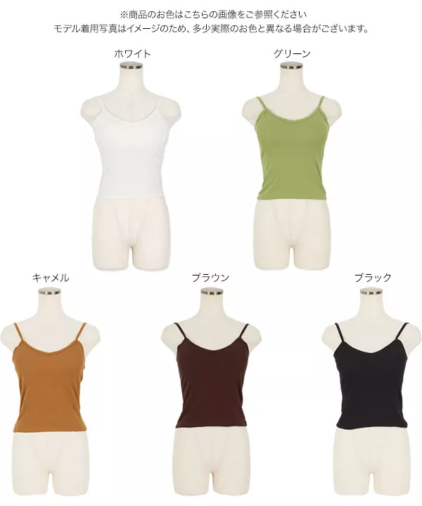 バックオープンカップ付きキャミソール [C5524]   　 | トップス全品送料無料！9/11(金)18:00〜9/14(月)朝11:59まで