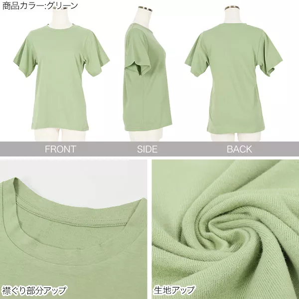 やわらかコットン使用 ベーシックTシャツ 楽天市場】【全品対象☆まとめ買い3点以上で使える 7%OFF