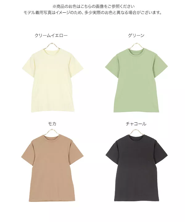 コットンベーシックTシャツ [C5525]   　