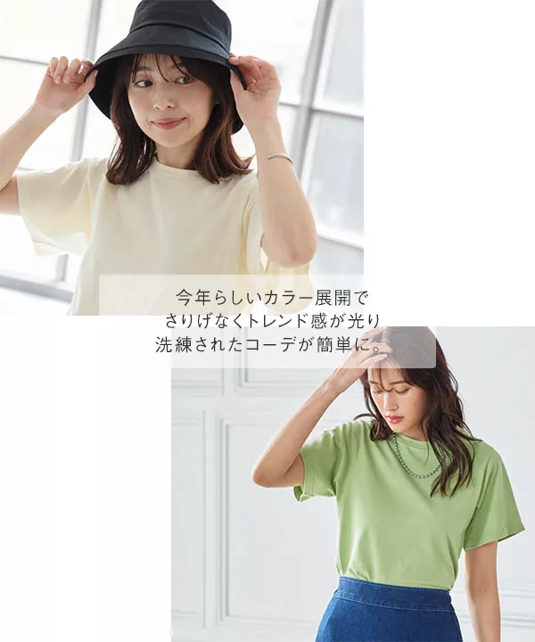 やわらかコットン使用 ベーシックTシャツ 楽天市場】【全品対象☆まとめ買い3点以上で使える 7%OFF