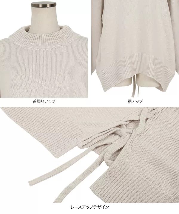 バックレースアップデザインニット [C5530]   　 | トップス全品送料無料！9/11(金)18:00〜9/14(月)朝11:59まで