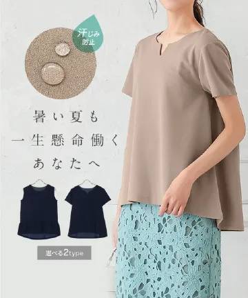 ニッセン レディース 大きい胸専用 タック入 フレア 2枚袖