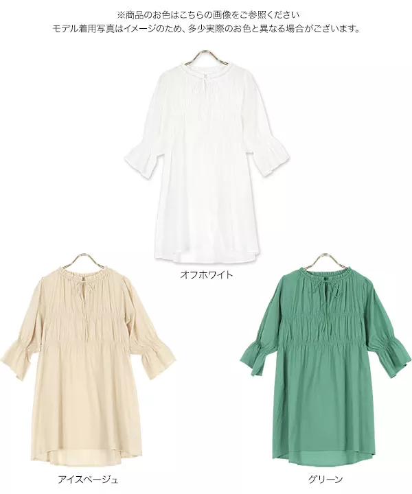 シャーリングギャザーチュニック [C5538]   　 | トップス全品送料無料！9/11(金)18:00〜9/14(月)朝11:59まで